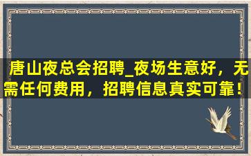 亳州KTV招聘