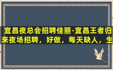 昌都KTV招聘