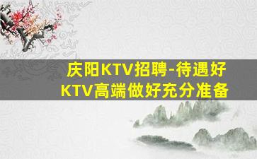 鹤壁夜场招聘